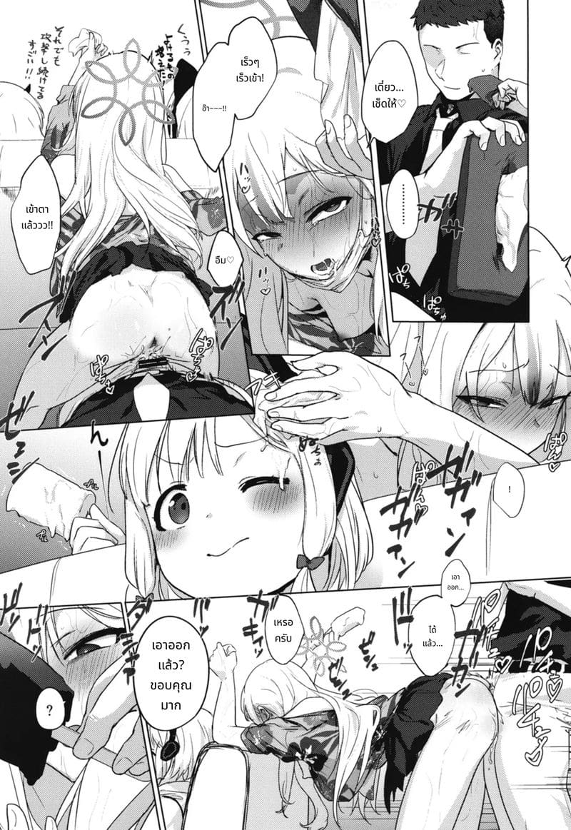 โคโนะกะสาวสวยโดยเซนเซย์เย็ดอย่างลับๆ